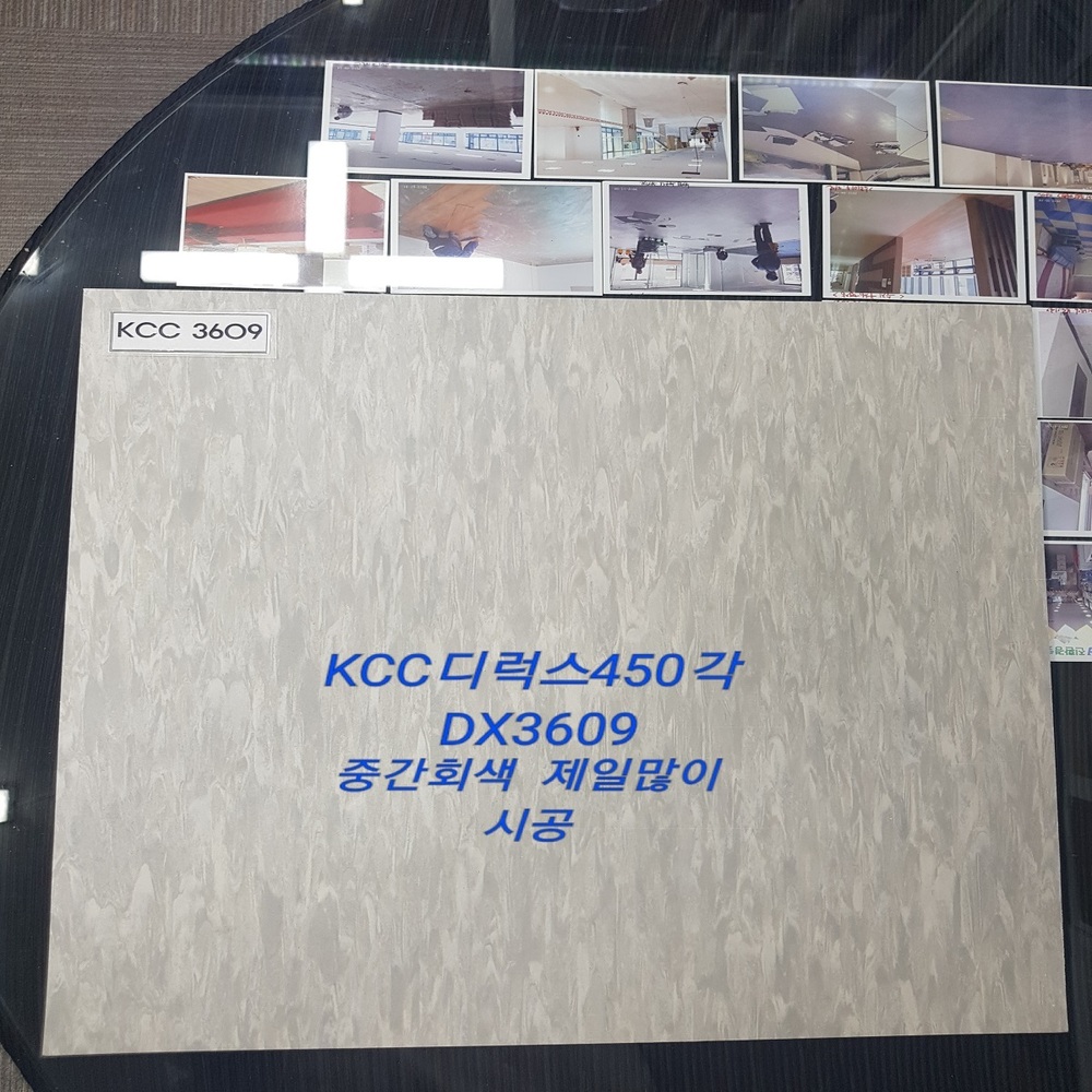 KCC DX3609