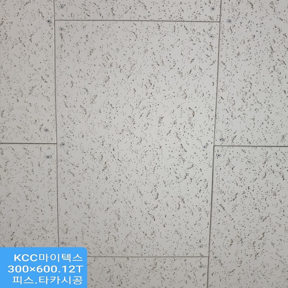 KCC마이텍스.불연흡음천장재.사이즈300X600,두께12T / 1box=18pcs  경량철골.피스.타카시공!(학교.사무실.상가등.소음이많은 장소에적합 가볍고깔끔한 불연흡음천장재)