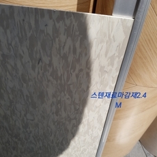 알루미늄마감재SM31.타일(2.4m.기본타일재료분리대)