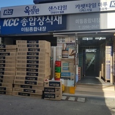 KCC마이톤MT420 (15T 300X1210)