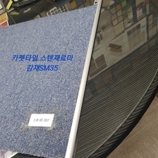 카펫타일마감재2.4M 알루미늄재료분리대