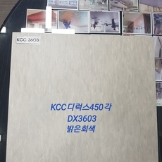 KCC디럭스타일 450각3T 원장샘플 (빌딩.사무실 기