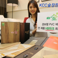KCC친환경PVC바닥재 최우수인증