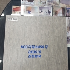 KCC디럭스타일 450각3T 원장샘플 (빌딩.사무실 기