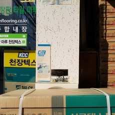 KCC석고텍스.천장재텍스.사이즈300x600 두께9.5