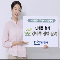 KCC강마루 (정/두께7.5T/95X800) 에폭시마루