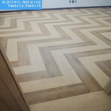 신내동학원 KCC트랜디우드타일 헤링본무늬시공 