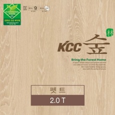 KCC펫트장판 2.0T두께.1롤50M. 4가지모델 사이