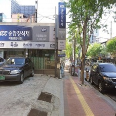 (주)미림씨앤엠 KCC바닥재총판.천장재.인테리어필름
