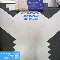 데코타일.장판.마루.천장텍스.필름 KCC트랜디타일 데코타일.장판.마루.천장텍스.필름 Kcc트랜디타일