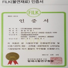 KCC천장재 승인서류