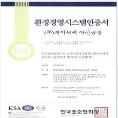 KCC마루 승인서류