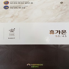 KCC휴가온장판4.5T,5.0T