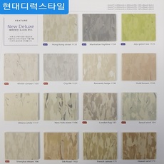 현대디럭스타일.(사이즈450mmX450mm.두께3.0T