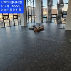 여의도신축타워 KCC트랜디타일TS5550 시공현장