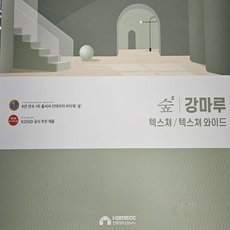 KCC강마루/텍스쳐와이드/두께7.5T/(폭)165X(길