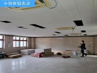 수원효탑초교시공 KCC석고텍스