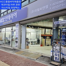 (주)미림씨앤엠 KCC창고사무실
