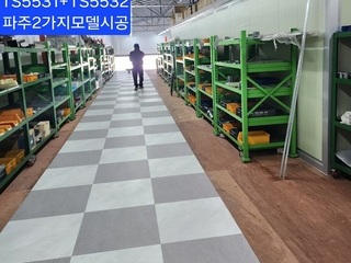 파주오토팩코리현장(KCC트랜디600각 TS5531+TS5532 두가지모델시공!