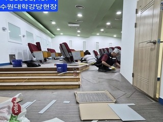 수원사이버대학강의실현장(KCC트랜디타일TS5508,457각 시공!)