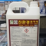 주)화성.카펫타일본드.점착제4KG.친환경인증본드