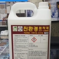 주)화성.카펫타일본드.점착제4KG.친환경인증본드