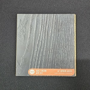 KCC강마루/네이쳐 AS1838 블랙애쉬 (프리미엄합판마루UV코팅 표면강화처리 친환경본드시공!)