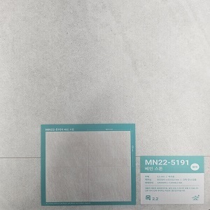KCC옥장판2.2T롤  MN5191 베인스톤30M