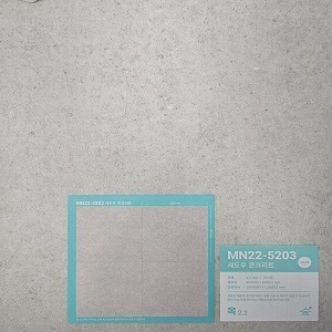 KCC옥장판2.2T롤  MN5203 새도우콘크리트 30M